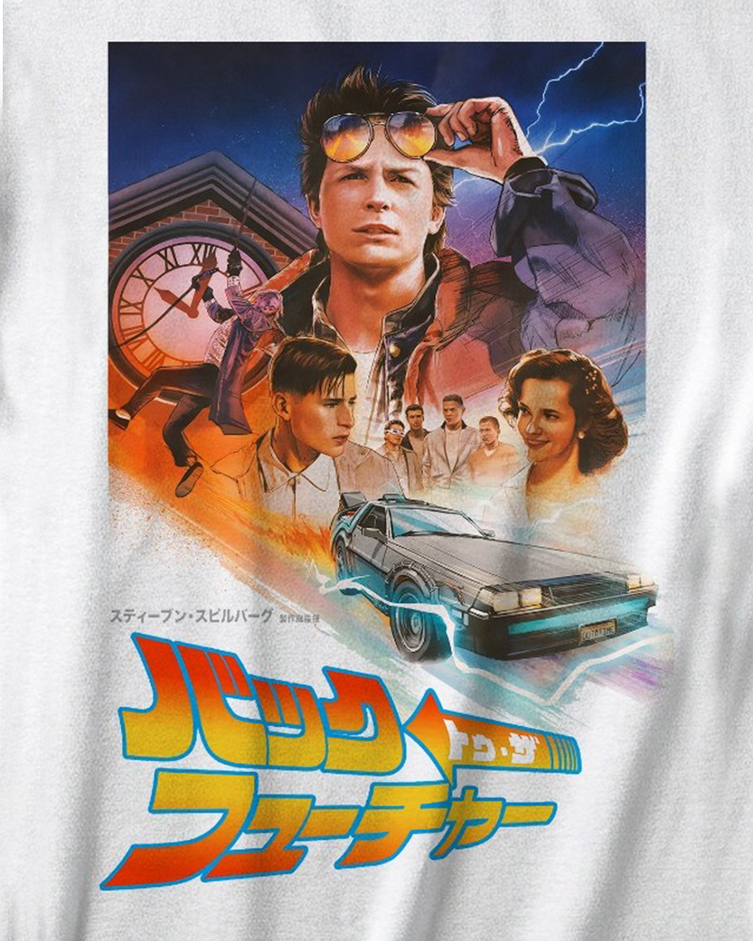 T-Work Back To The Future