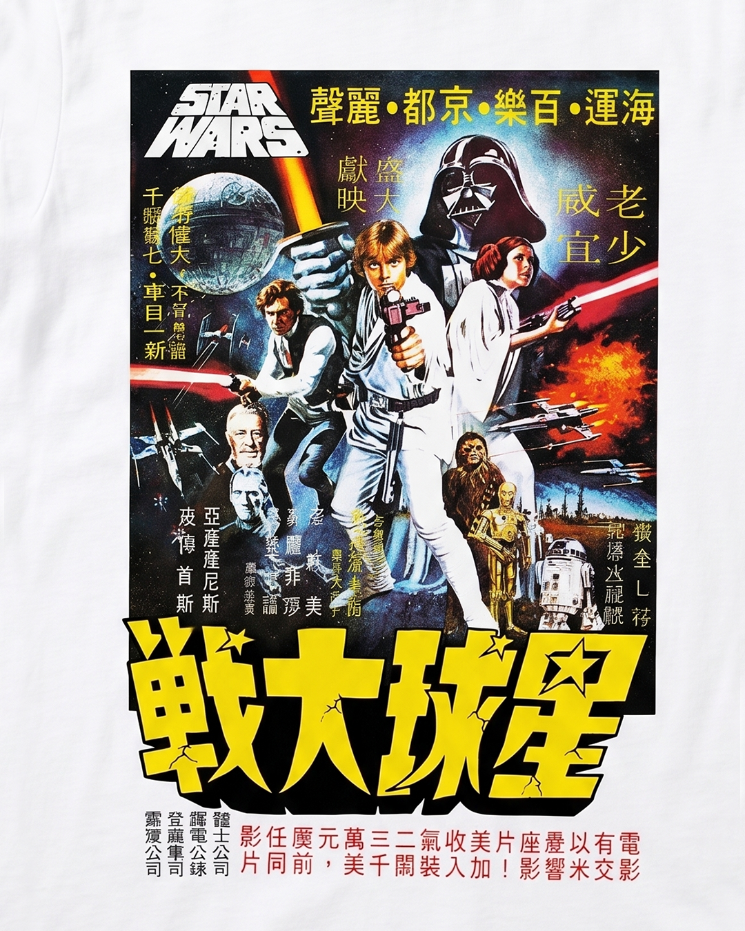 T-Work Star Wars