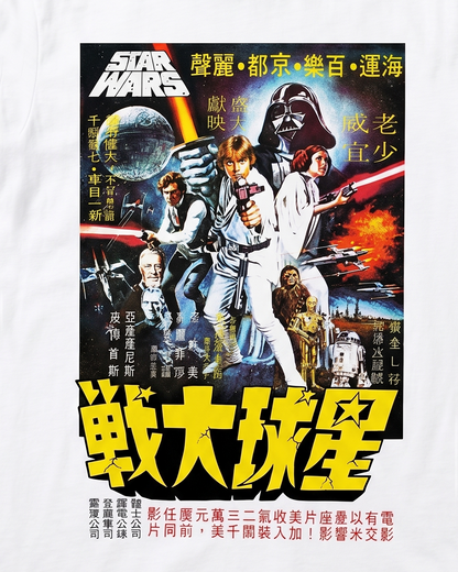 T-Work Star Wars